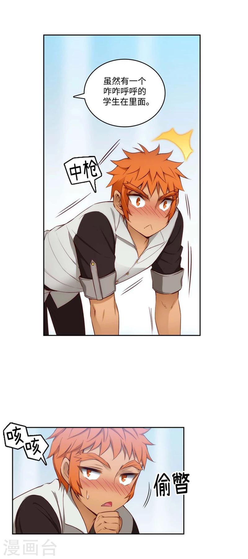 第91话 吐槽被抓12