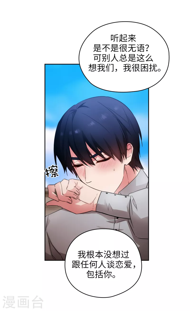 第327话 你怎么看我？是因为爱吗？25