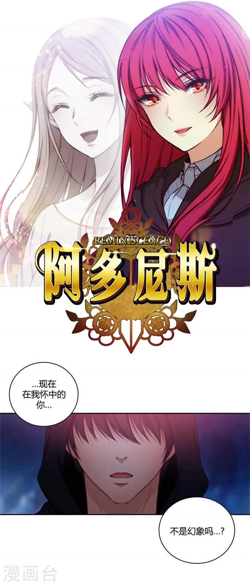 第51话 是他么？0