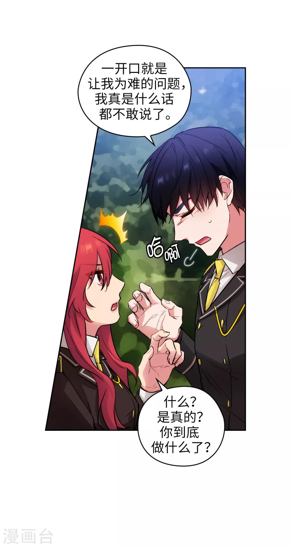 第252话 消耗神力就是生命27