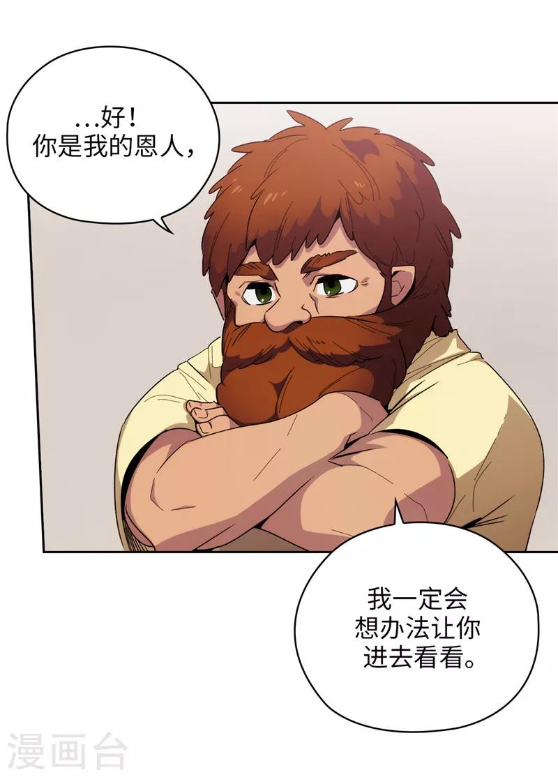 第180话 誓死守护的秘密27
