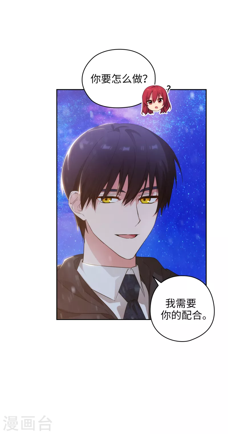 第347话 你不要再来派对了28