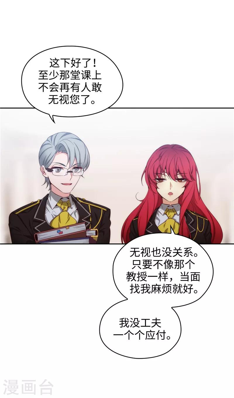 第106话 直视正面挑战2
