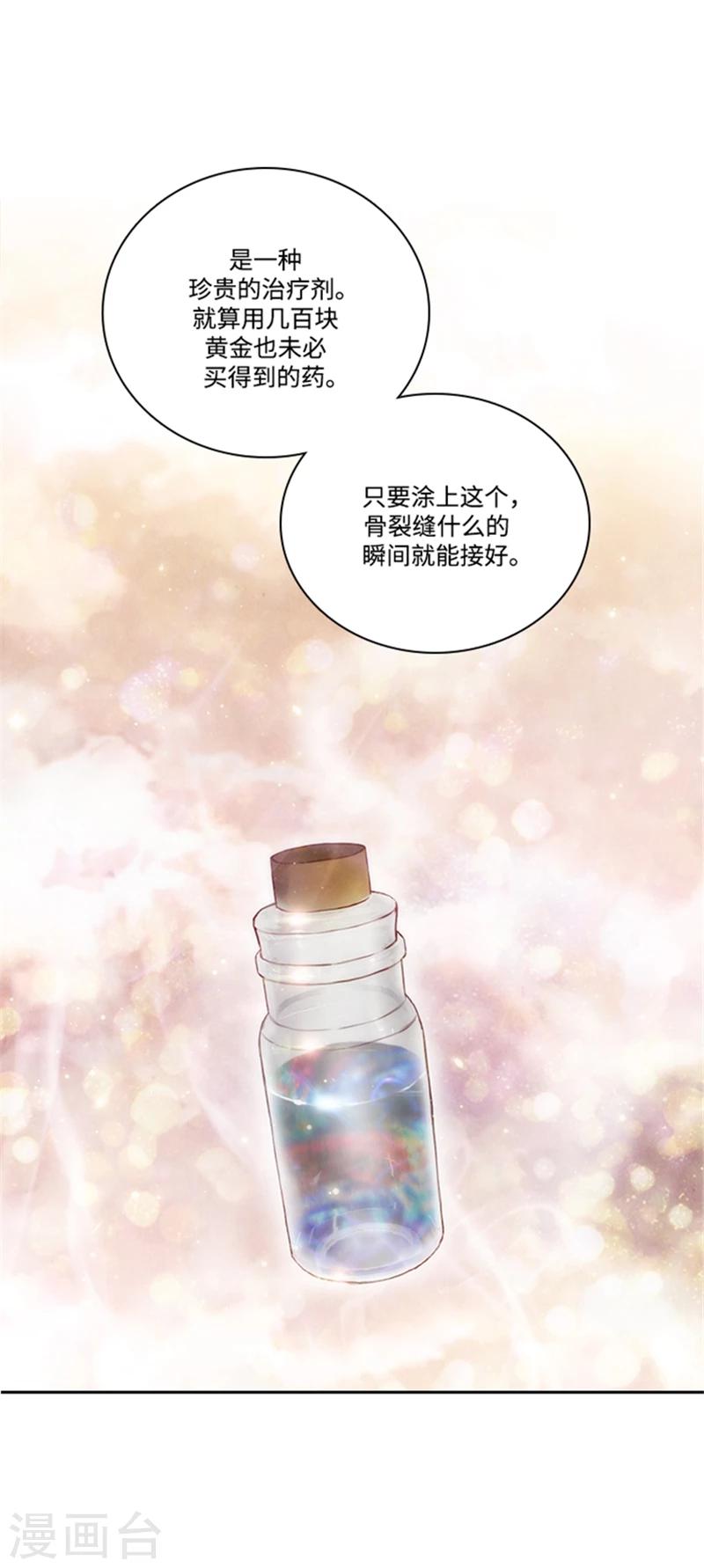 第76话 不要接近他15