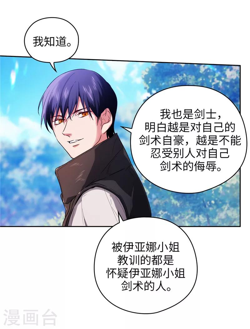 第182话 这次也要拒绝我吗8