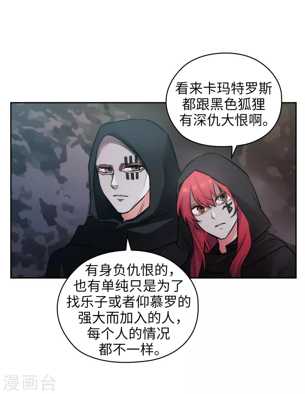 第262话 发起进攻1