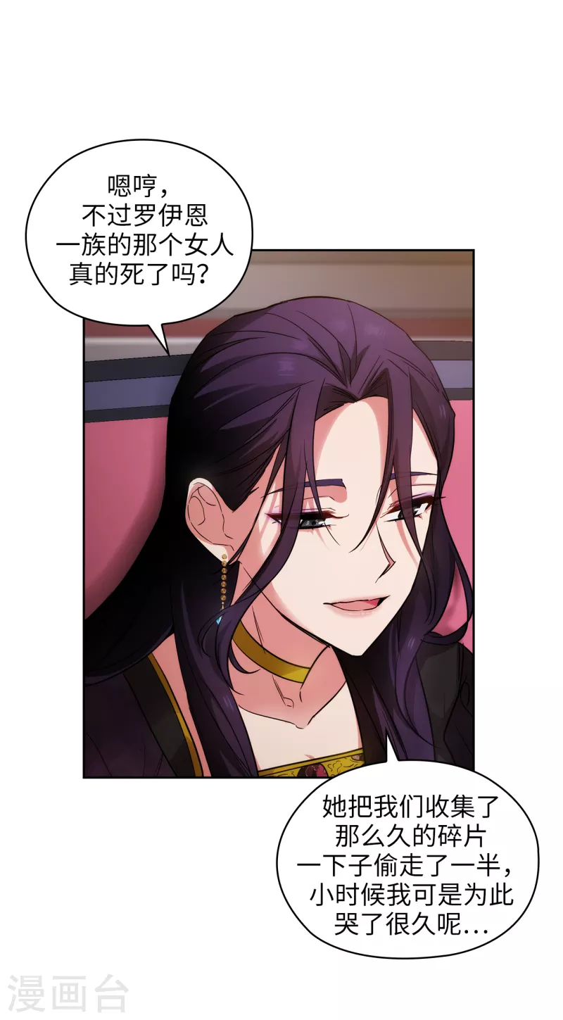 第329话 寻找恶魔碎片的进度19