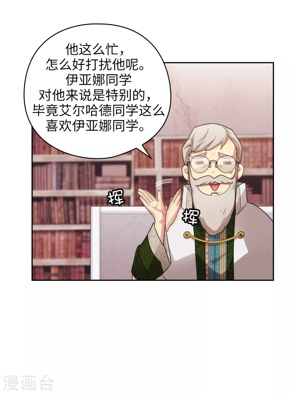 第322话 你对他是特别的存在28
