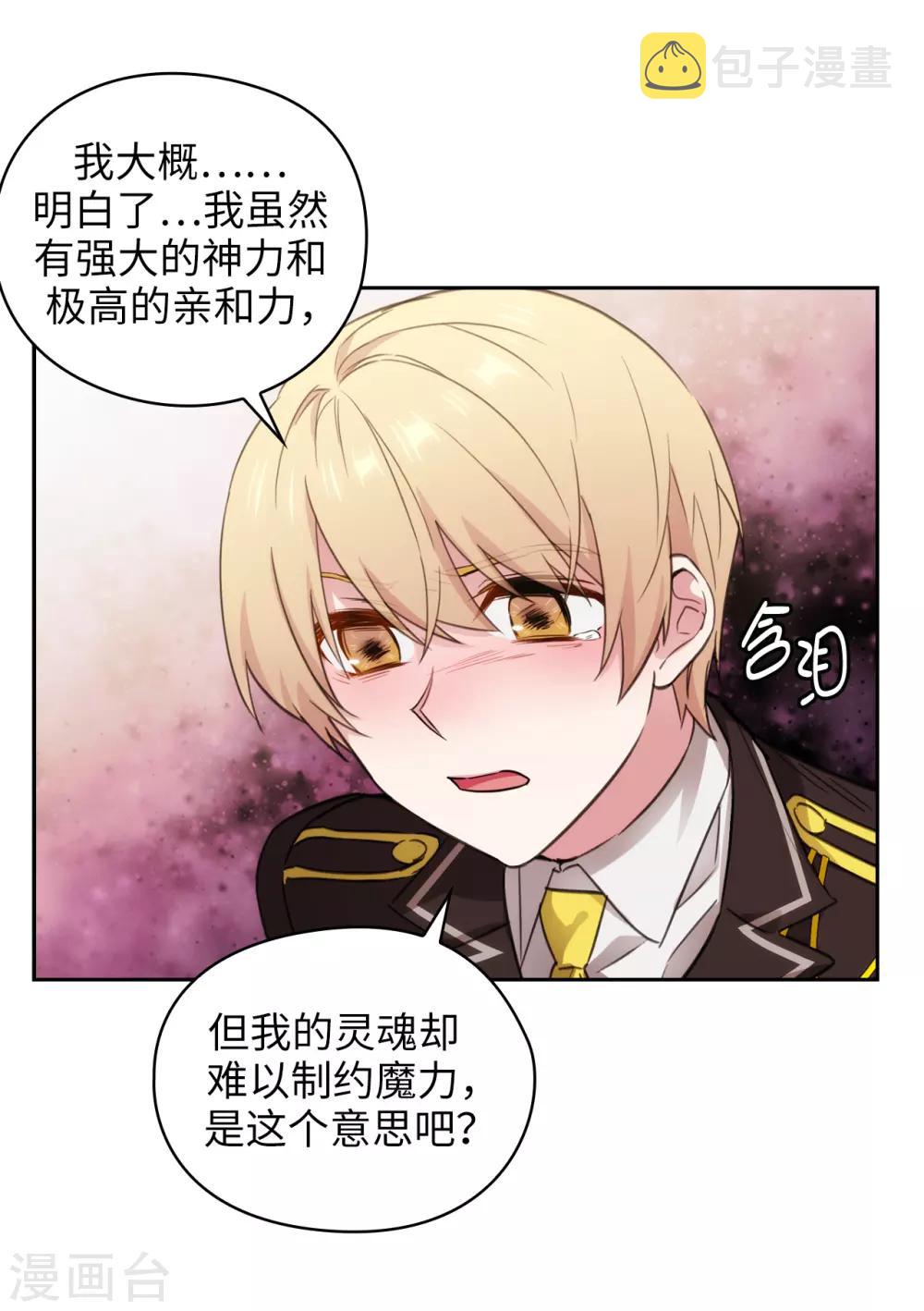 第248话 魔力制约论27