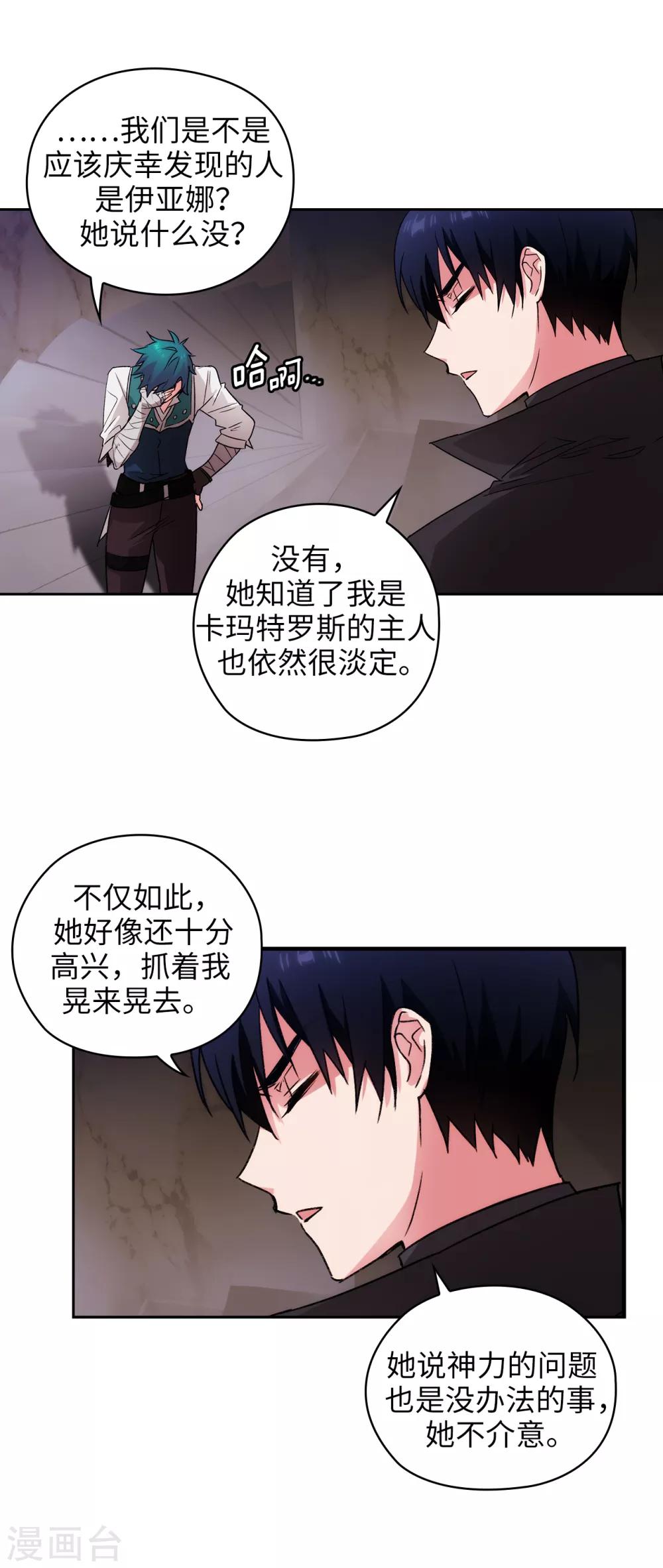第221话 身份暴露25
