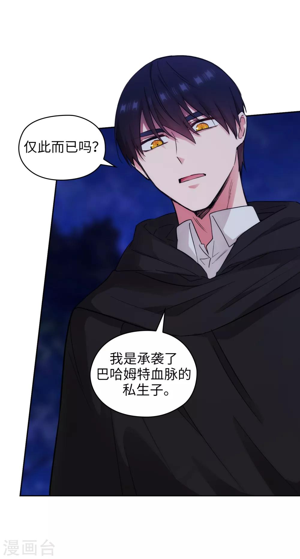 第285话 我在你眼里是什么样的？17