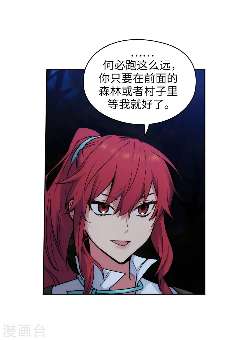 第219话 你是在担心我吗？12
