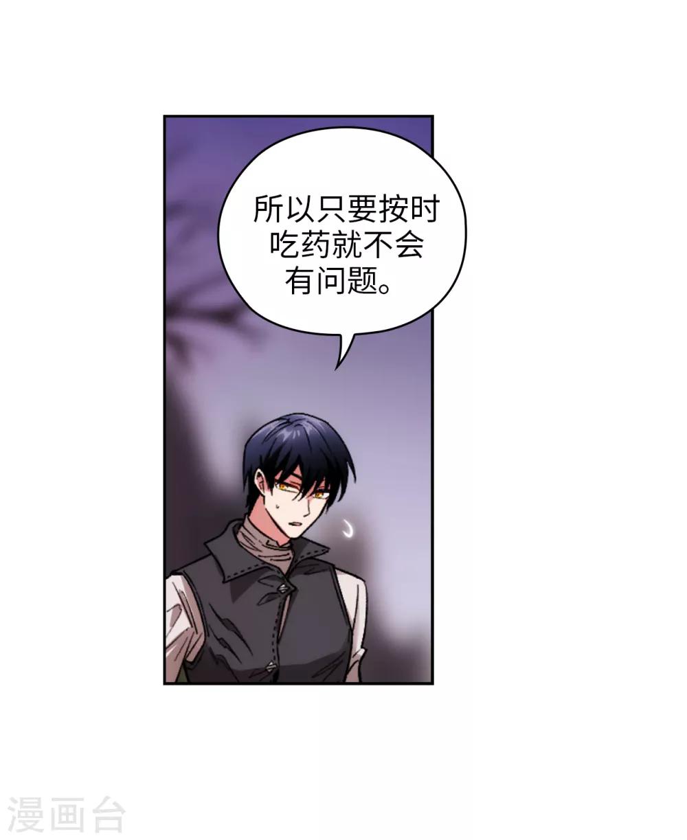 第199话 你到底得了什么病？4