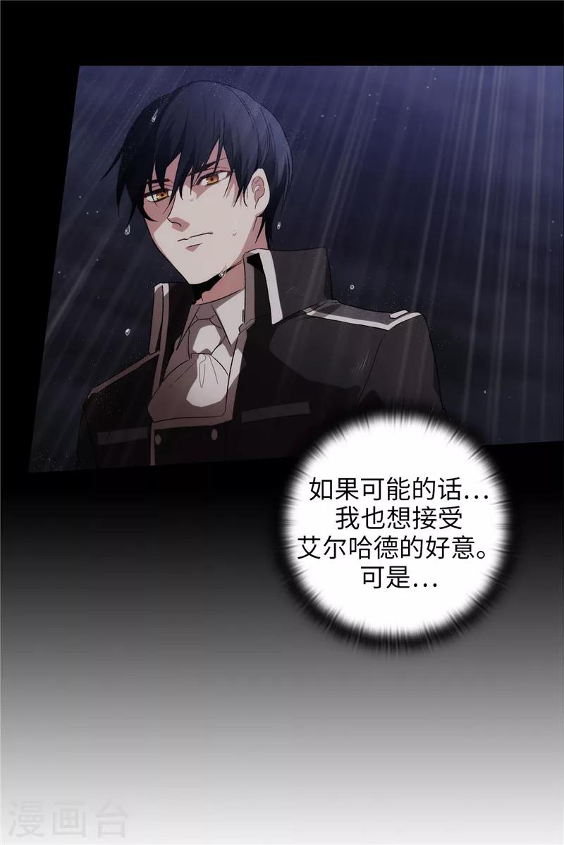 第184话 我想知道你的过去22
