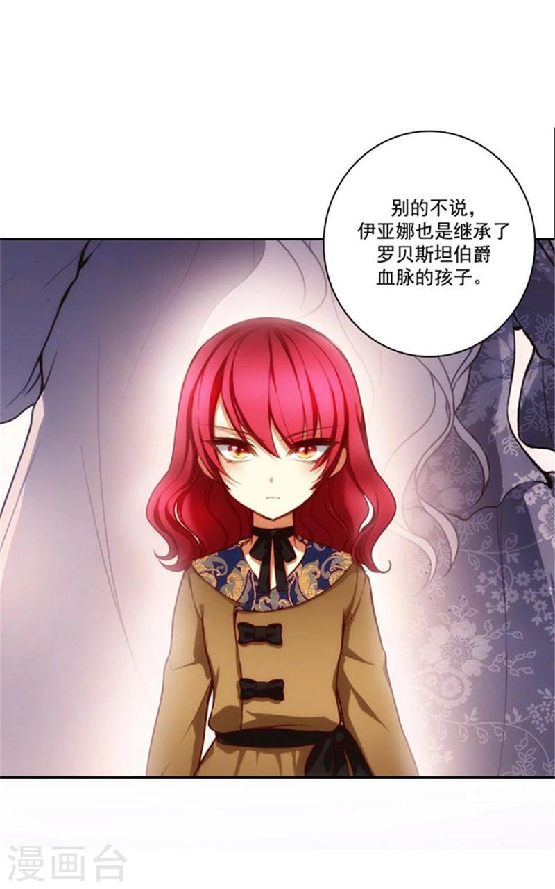 第13话 莎尔切夫人的良苦用心21