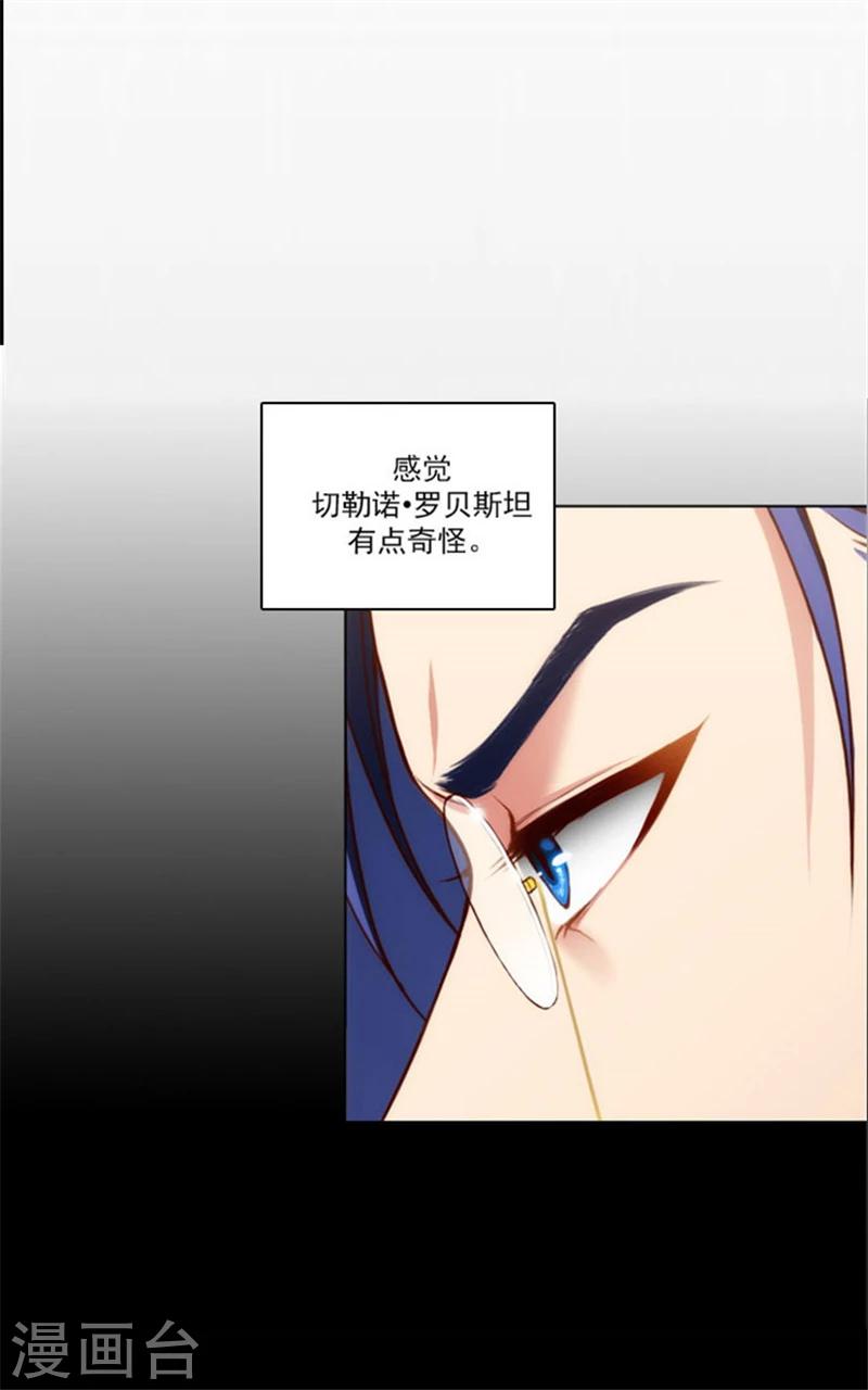 第15话 奇怪的传闻9