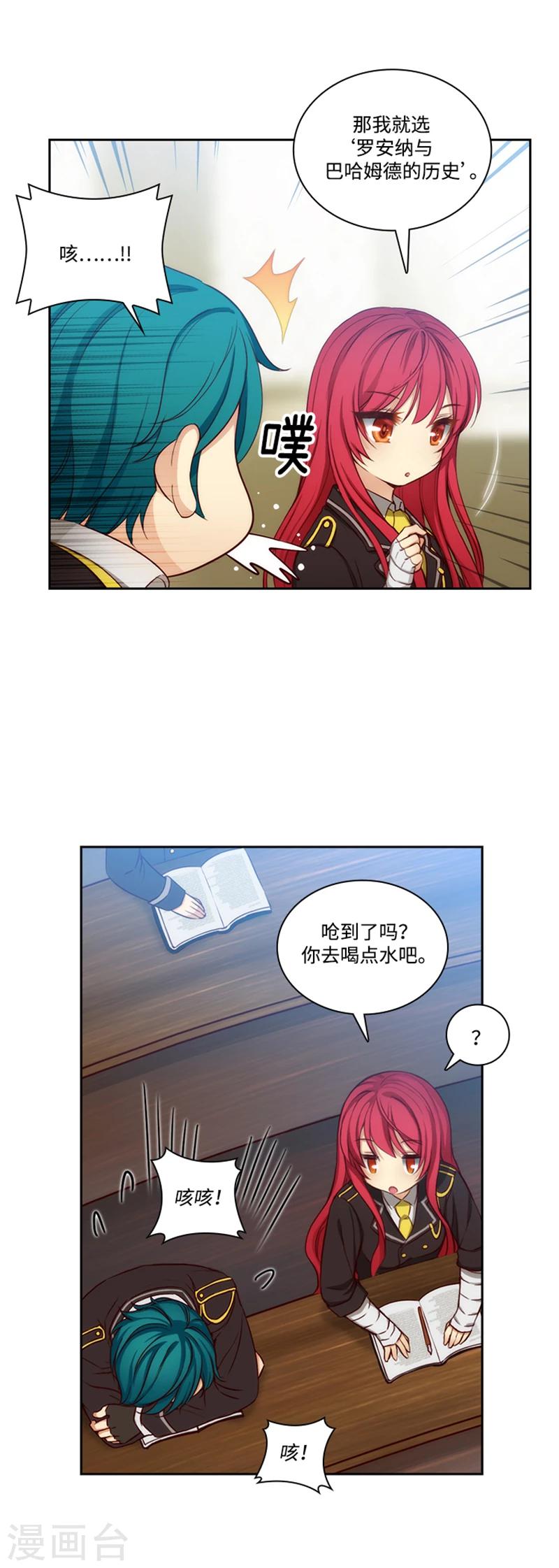 第81话 谣言四起10