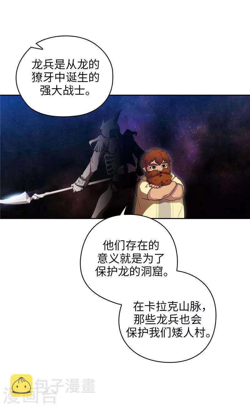 第179话 卡德梅温的警告17