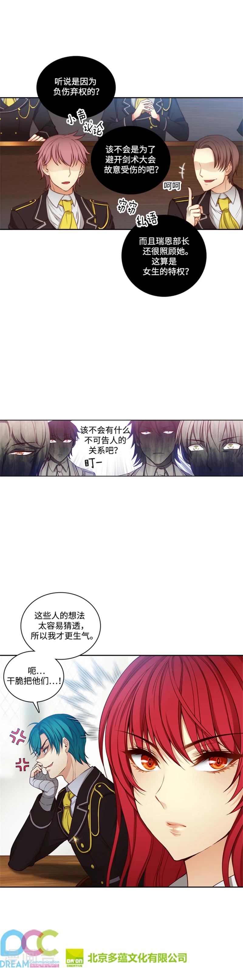 第80话 执念13