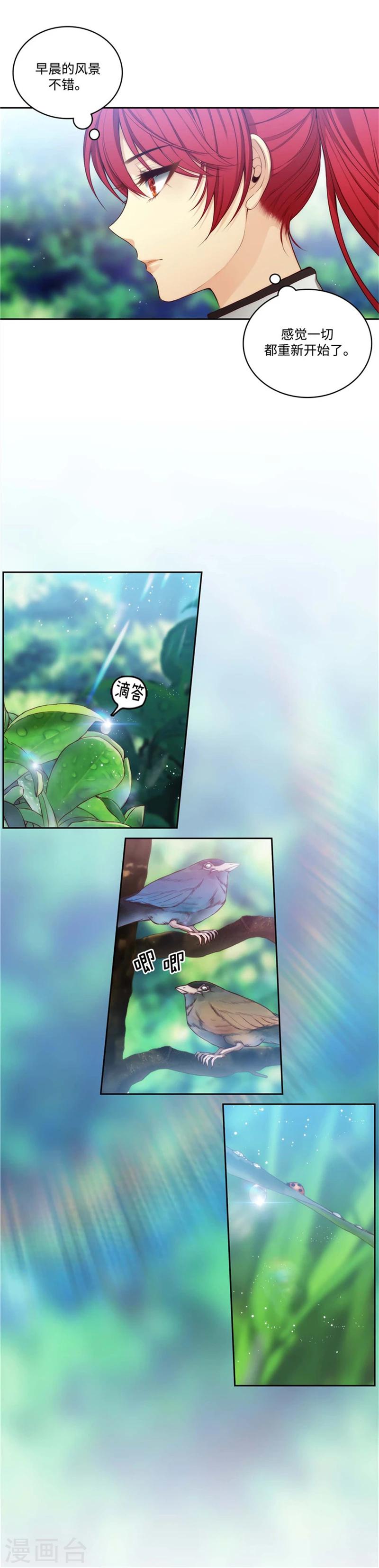第90话 形形色色的学术院2