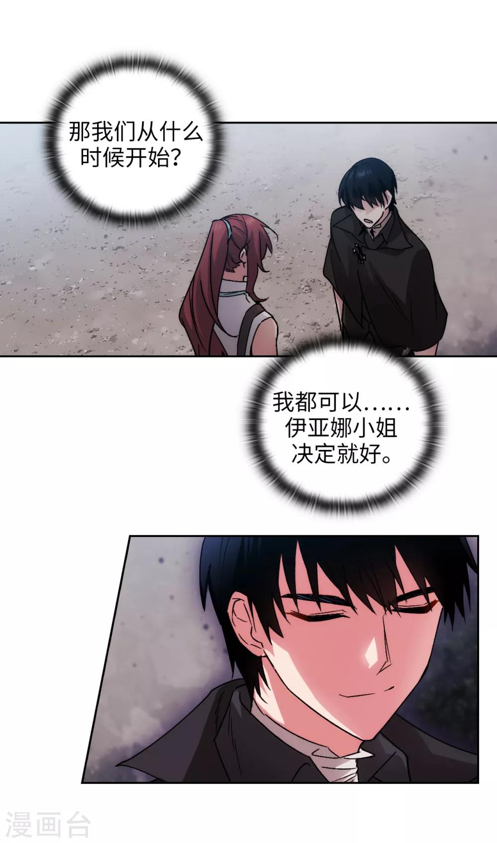 第220话 请做我的陪练吧17