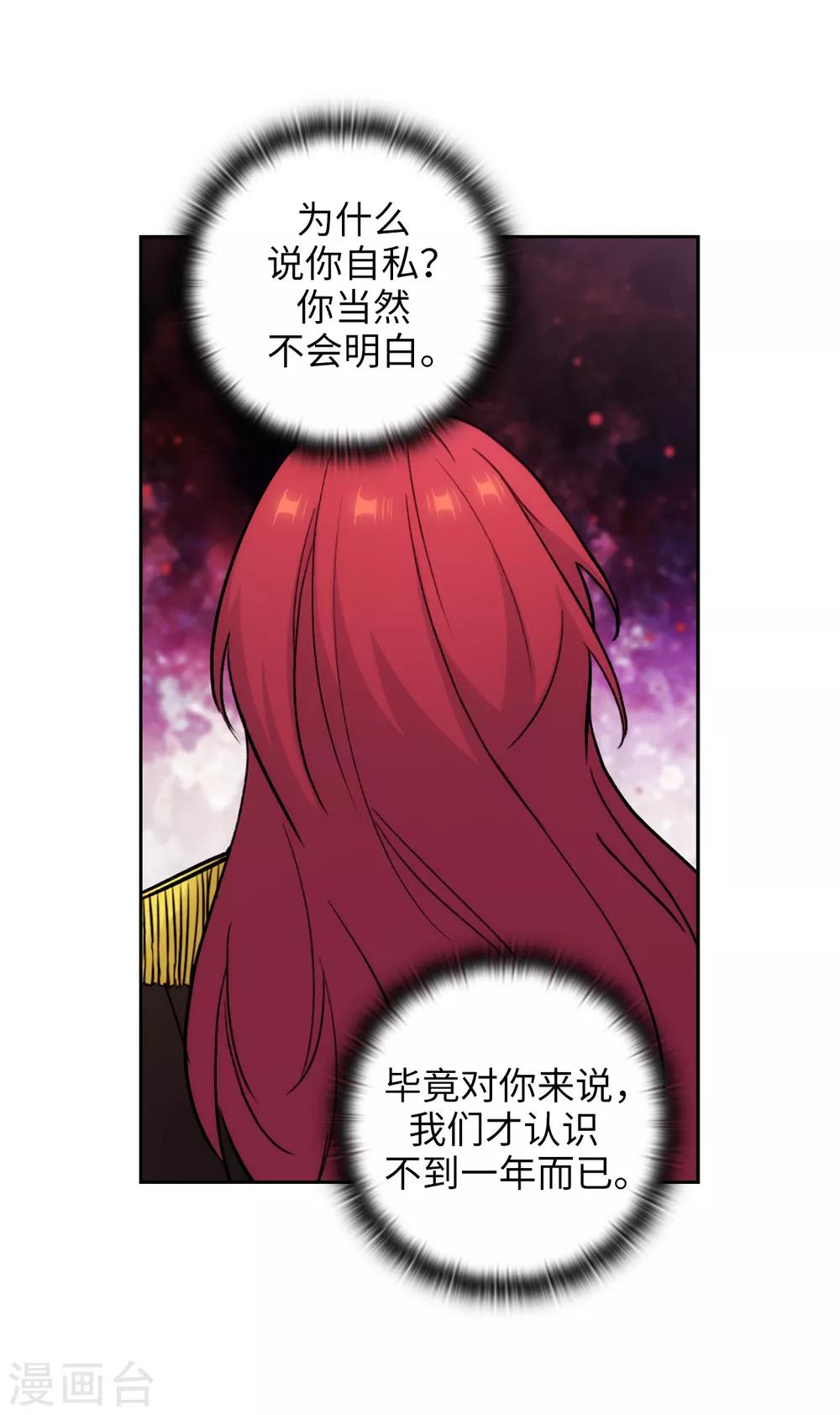 第255话 真是个固执的女人16