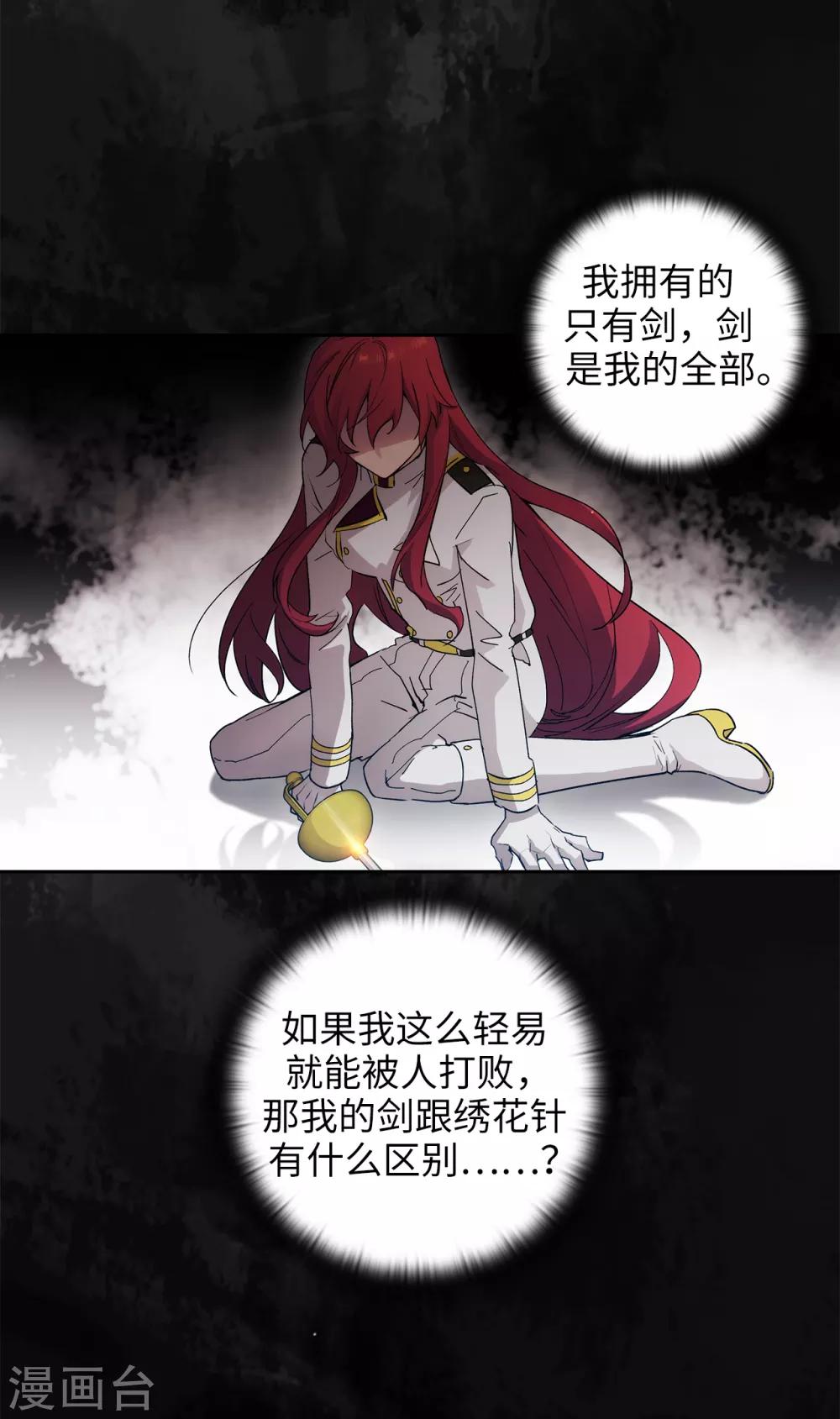 第233话 胜利的真正含义7