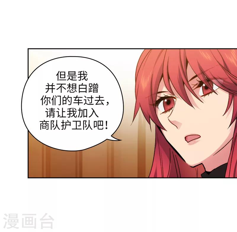 第171话 加入护卫队35