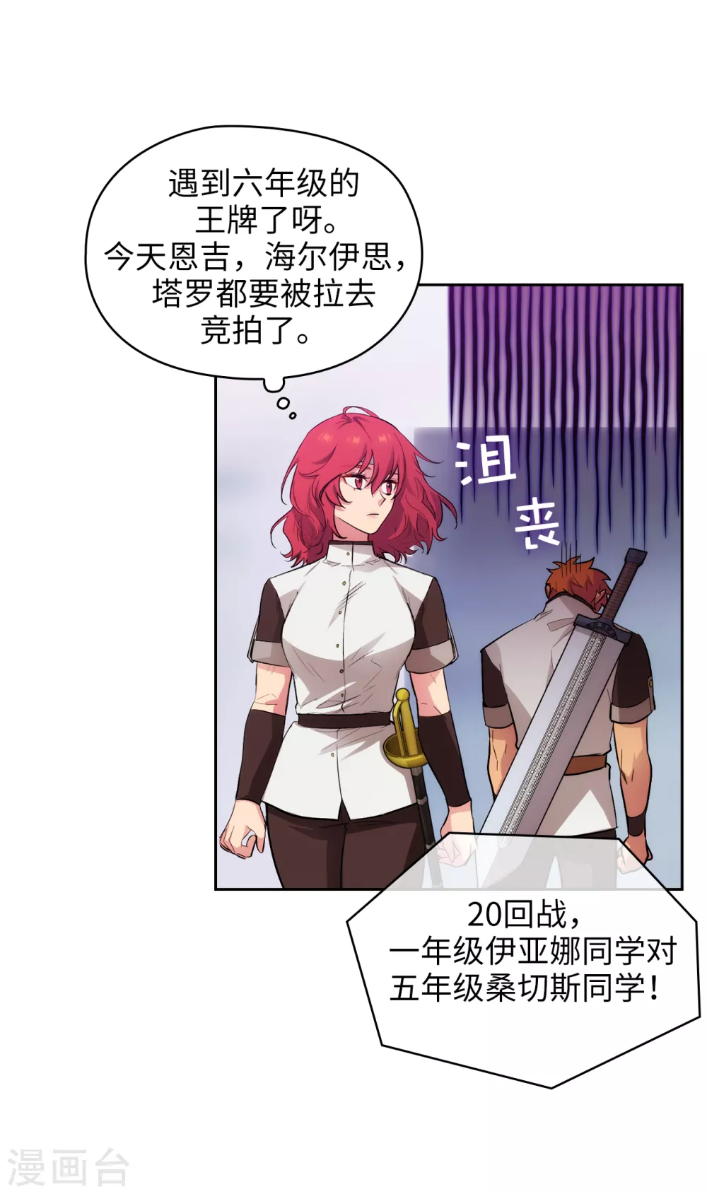 第303话 被藐视的实力26