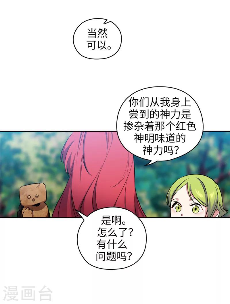 第144话 红色神明罗贝斯坦18