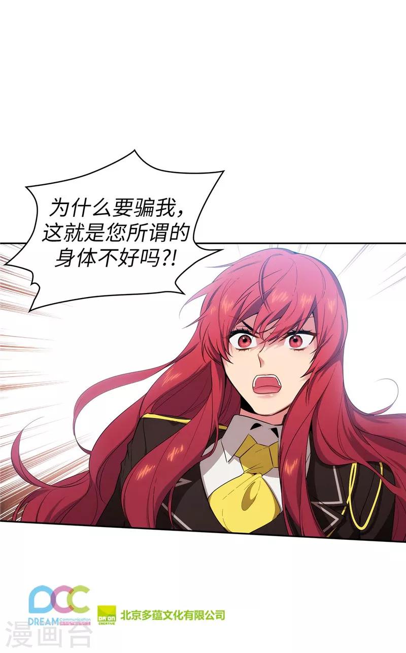 第137话 真的在骗我！29
