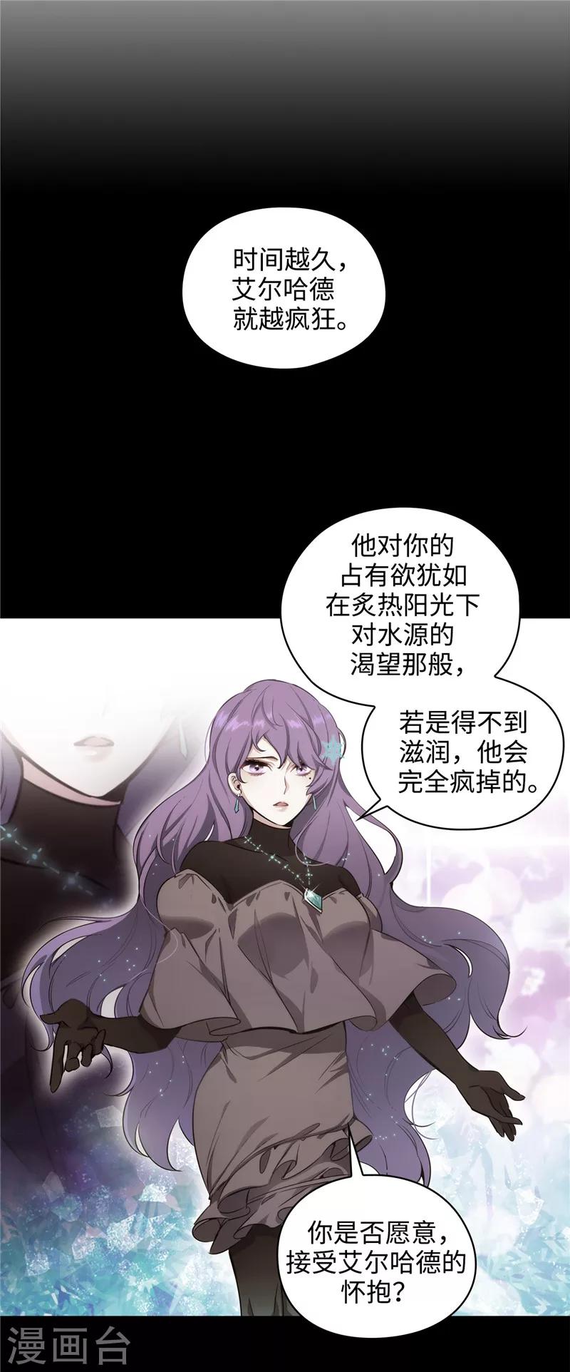 第113话 魔法鬼才24