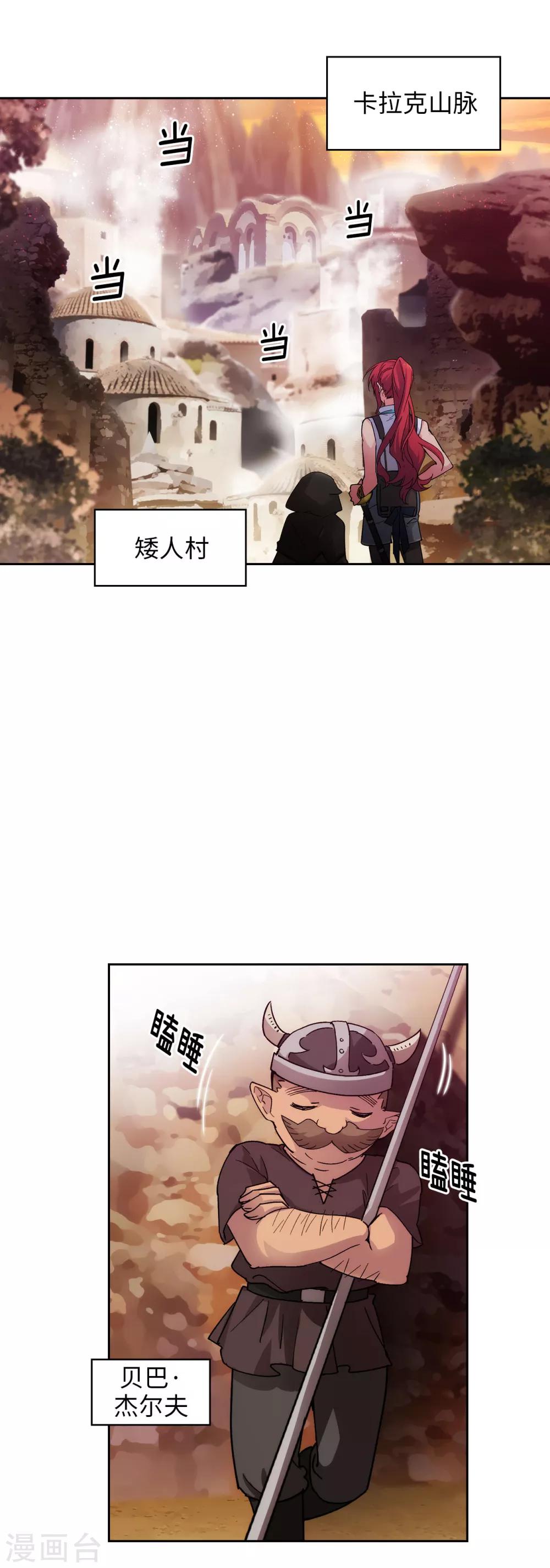 第205话 到达矮人村12