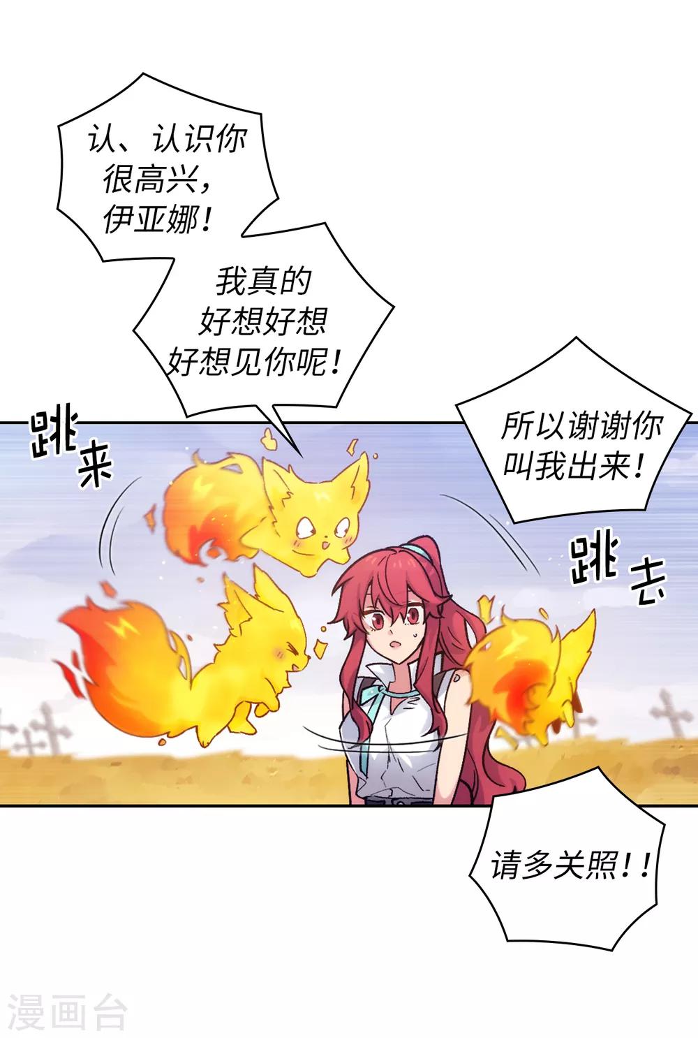 第217话 你能来为我做造剑吗28