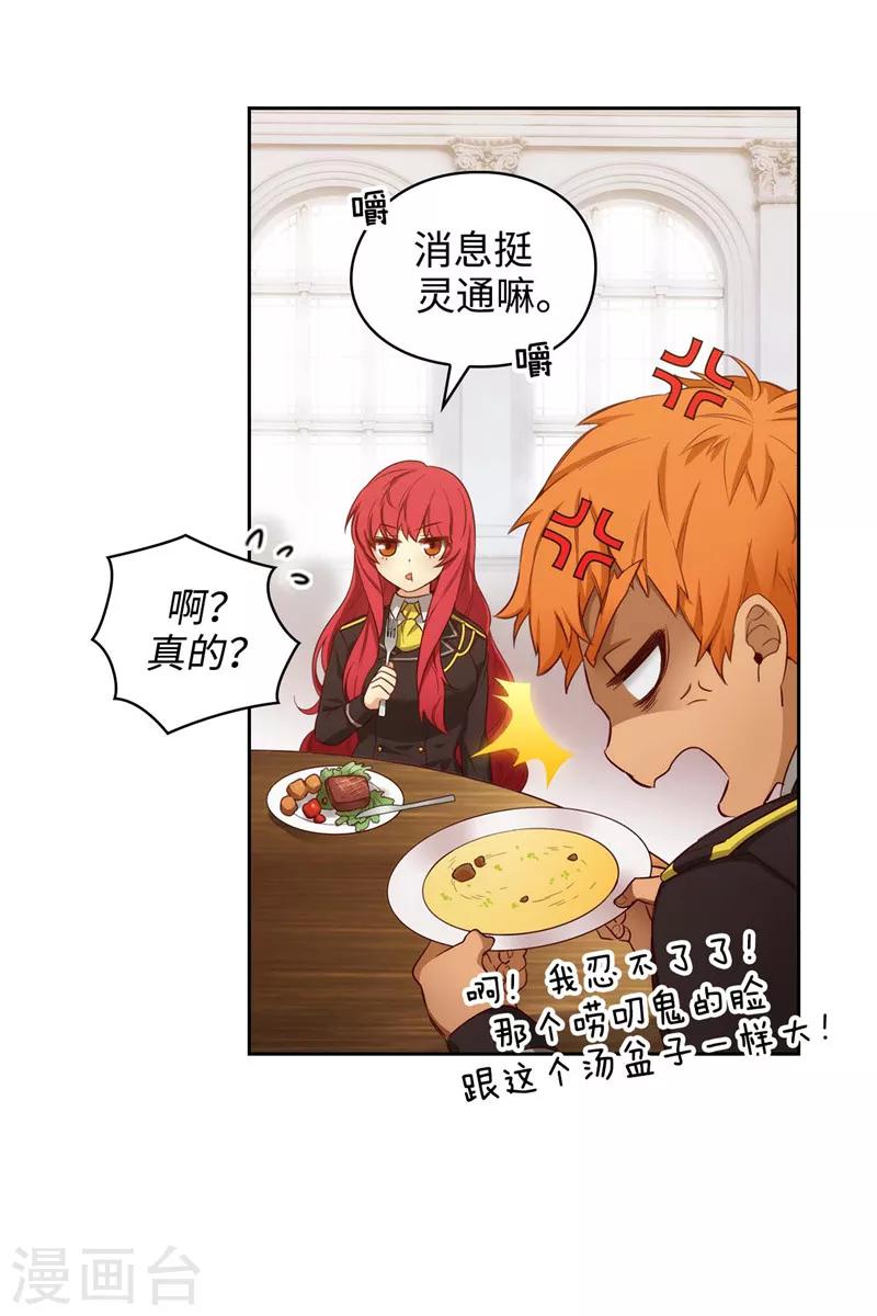 第107话 杀一儆百17