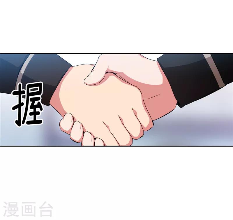 第133话 当面拒绝3