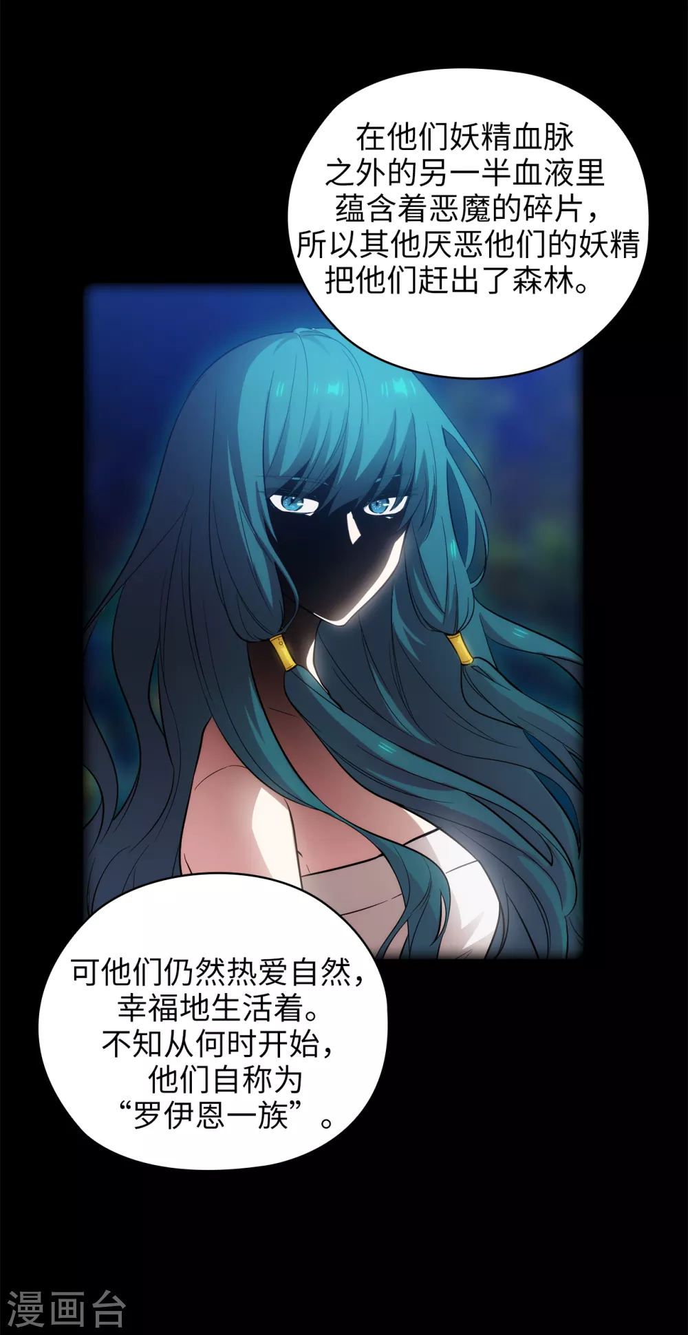 第321话 在盗取血脉计划中诞生16