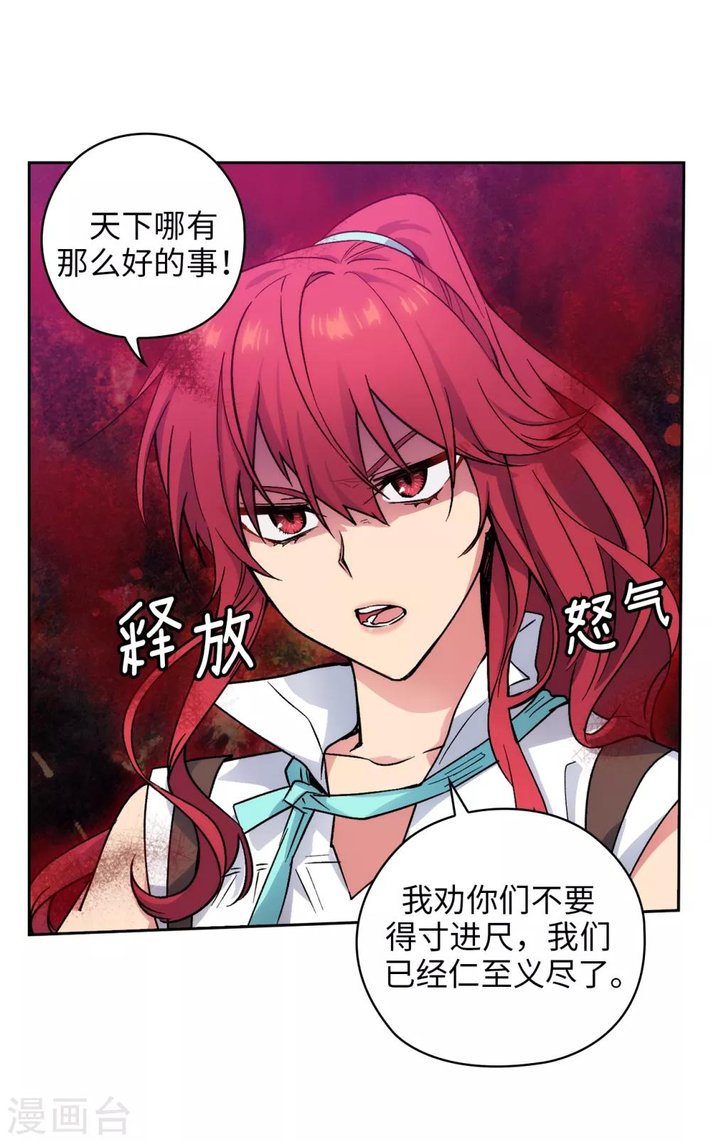 第203话 别得寸进尺8