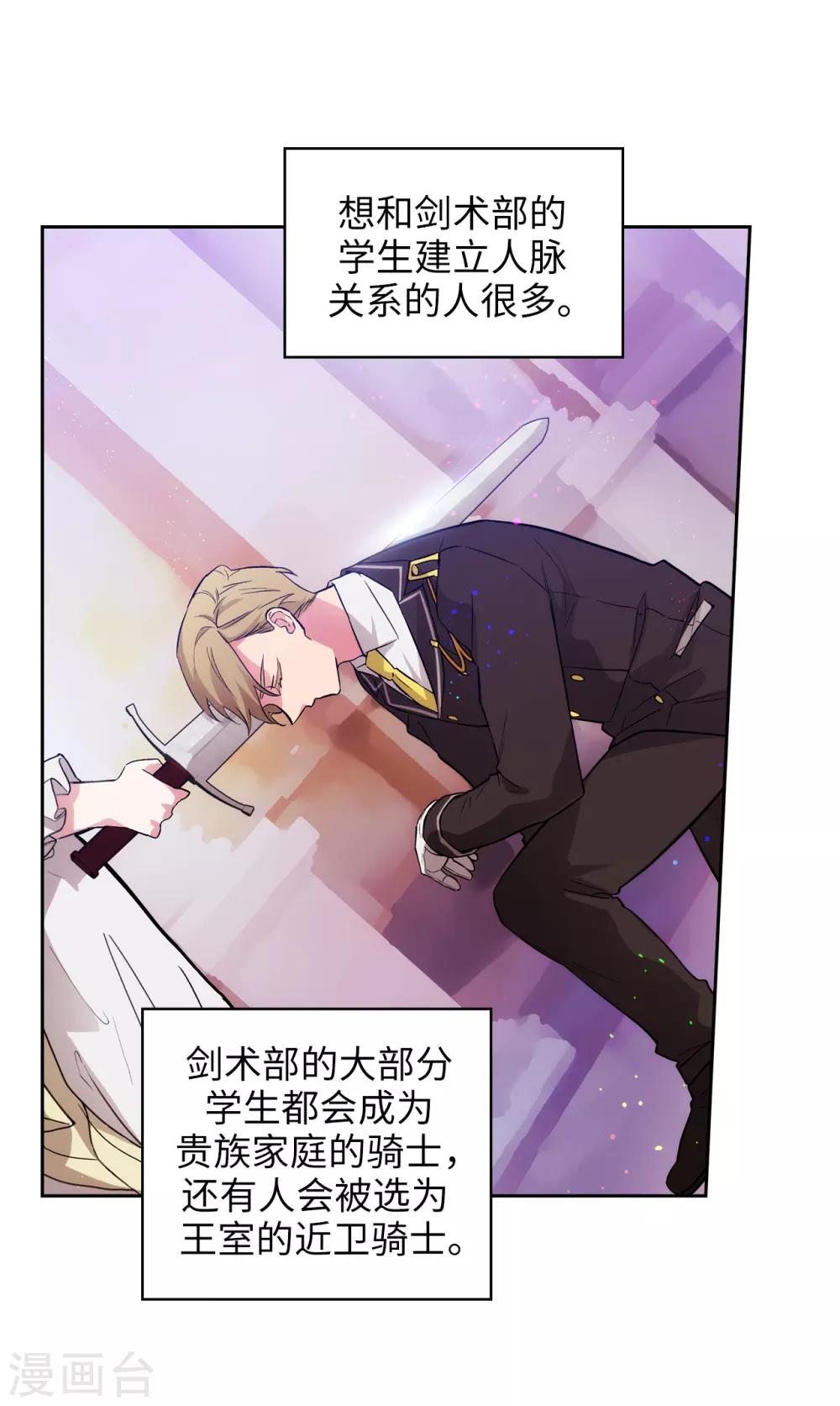 第287话 希望你能买下我13
