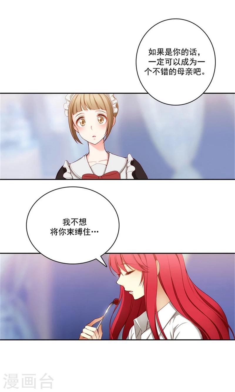 第17话 忠诚的仆人16