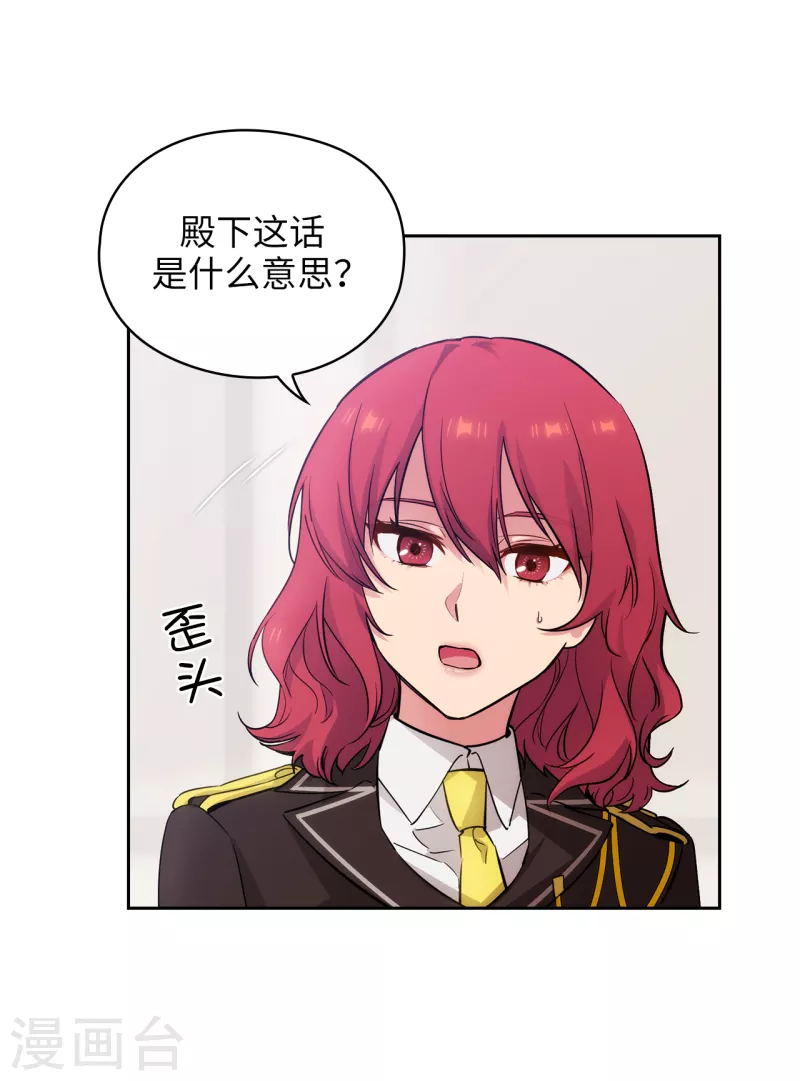 第324话 把你的力量献给我吧12