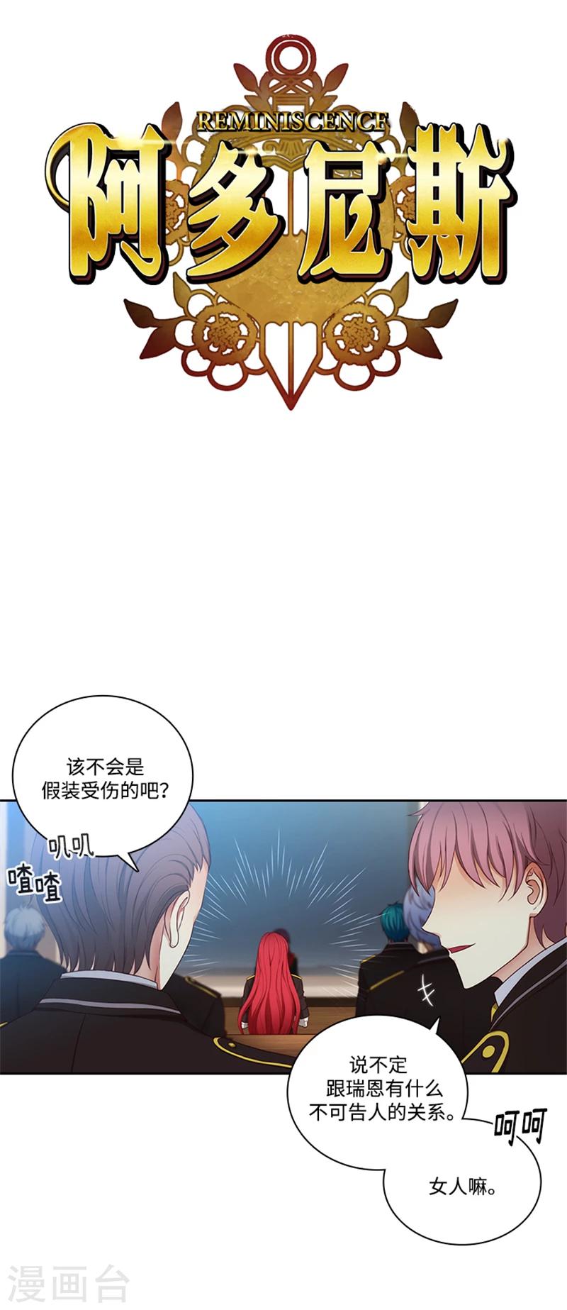 第81话 谣言四起0