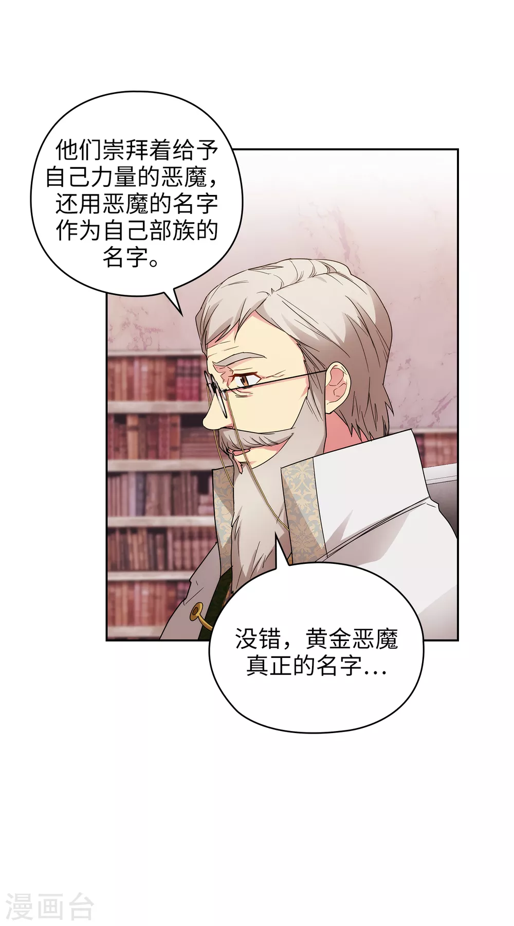 第322话 你对他是特别的存在9