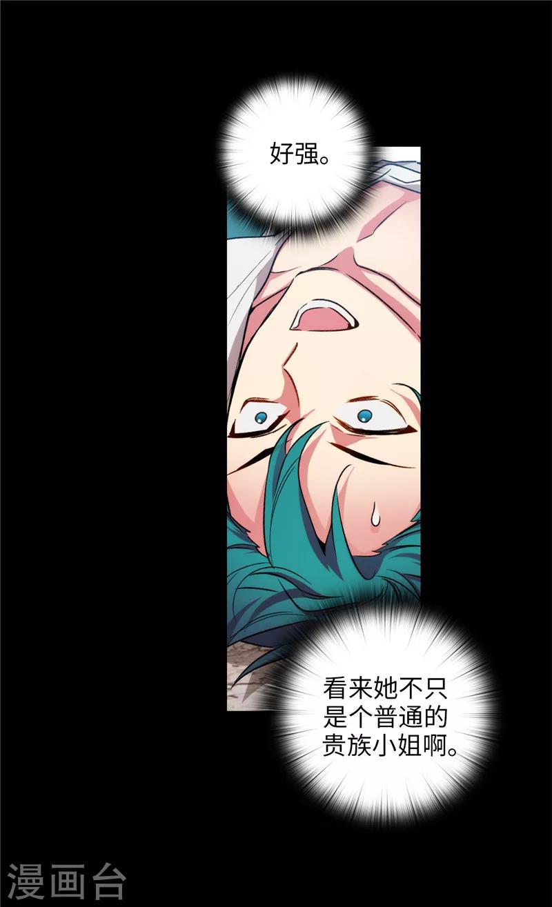 第167话 不只是单纯的好感20