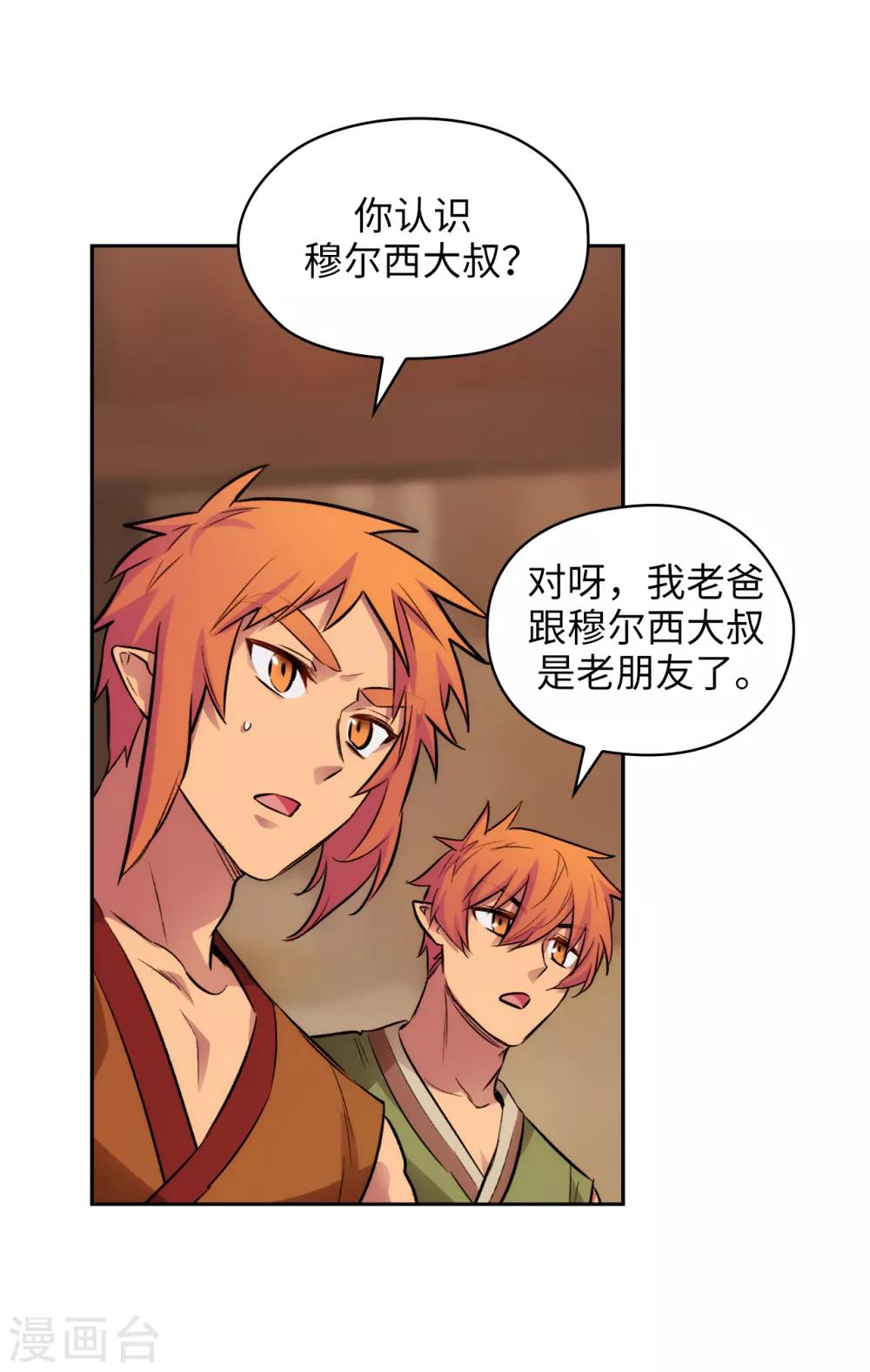 第290话 家庭聚会30