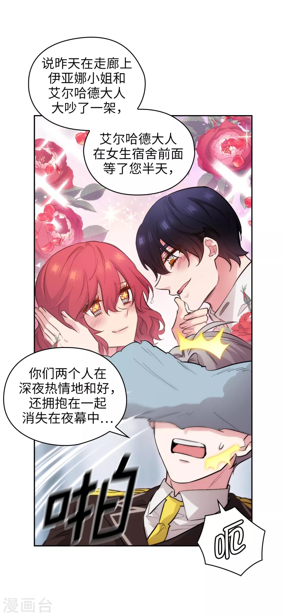 第281话 结婚的传闻7