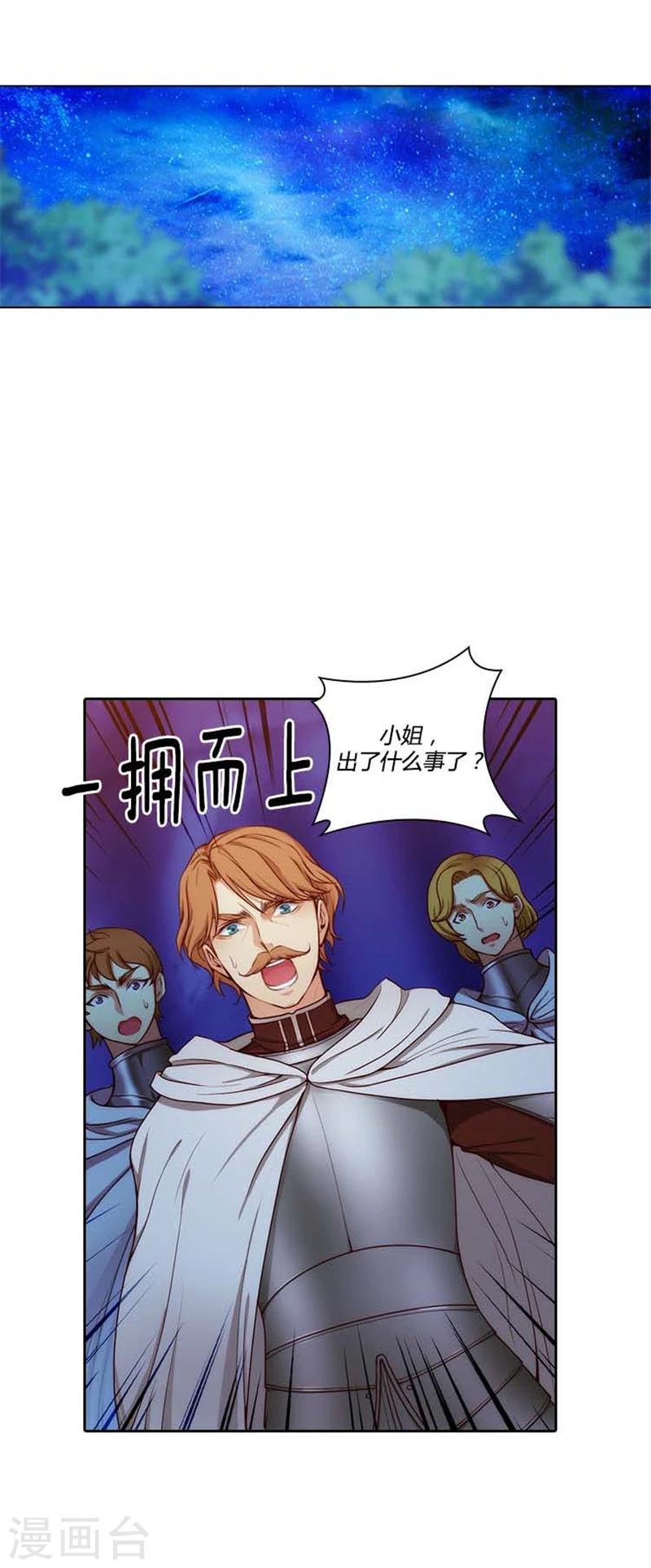 第66话 疗伤的朋友11