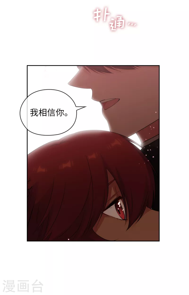 第342话 挑衅者二王子出现13