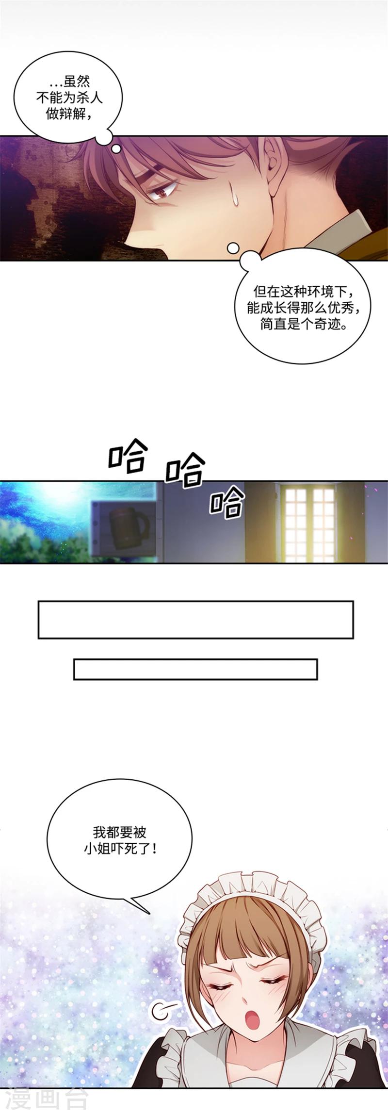 第73话 骇人听闻的传闻10