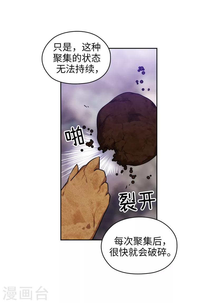 第143话 .神圣时代21